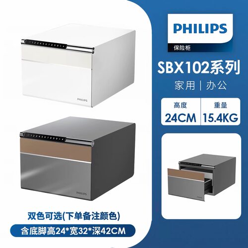飞利浦家用桌面入衣柜小型保管箱