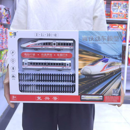 儿童电动轨道火车高铁列车玩具