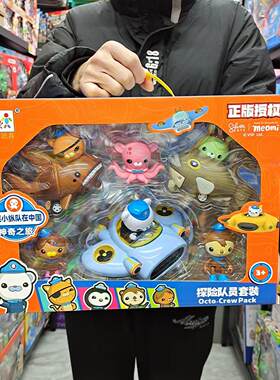 儿童玩具男孩礼物海底小纵队巴克队长呱唧的舰艇公仔玩具舰艇套装