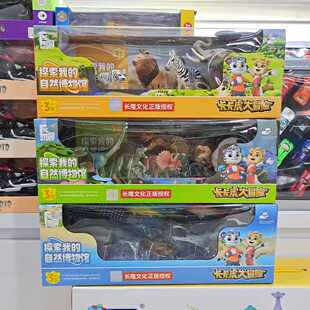 正版长隆野生动物模型玩具恐龙大象鲸鲨霸王龙男女孩玩具纪念礼物