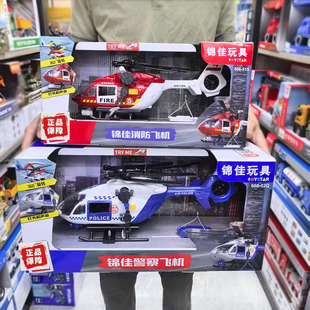 锦佳儿童直升飞机玩具男孩大号灯光音乐旋转螺旋桨飞机模型礼物