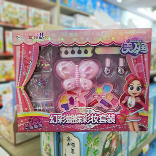 美人鱼儿童化妆品玩具套装女孩公主口红眼影指甲油彩妆收纳盒礼物