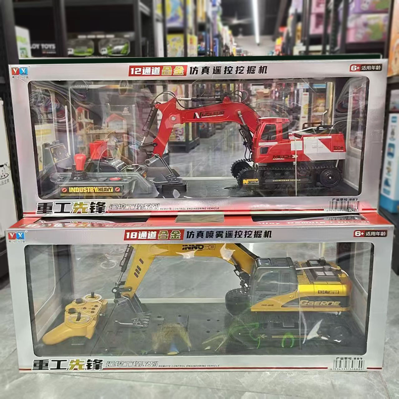 特大号遥控挖掘机推土车玩具