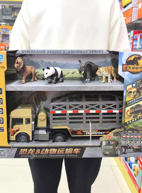 林达恐龙动物运输车男孩声光惯性警察工程车新能源车模玩具礼物