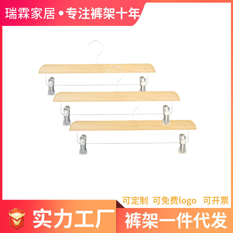 瑞霖服装店裤夹木质防滑衣架多功能带架子女装店成人款晾衣架