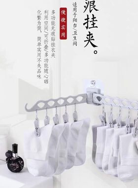 多功能晾晒衣架带夹子可折叠强力无痕塑料挂钩晾衣架防风袜架挂式