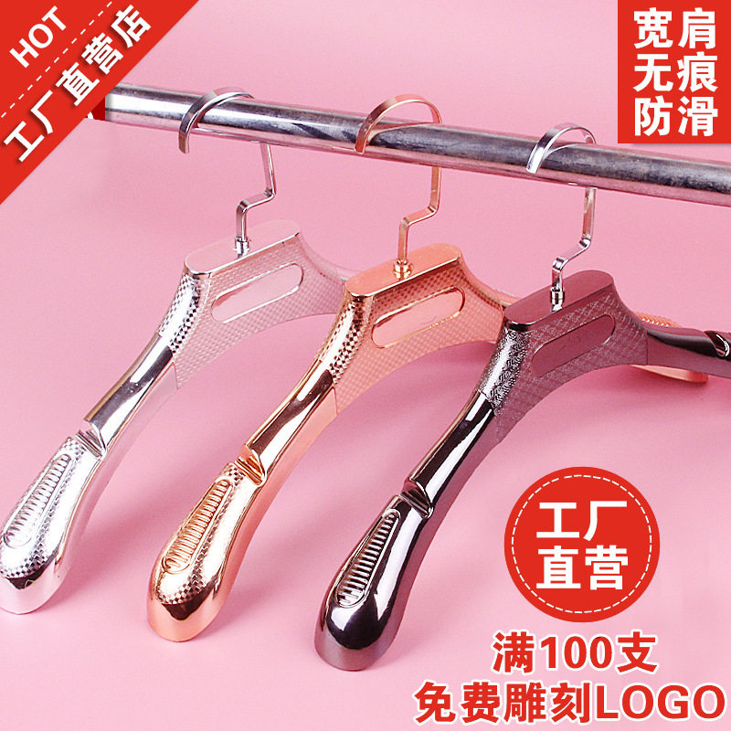 塑料衣架服装店衣挂金色银色西装婚纱衣架无痕衣服挂衣服架子