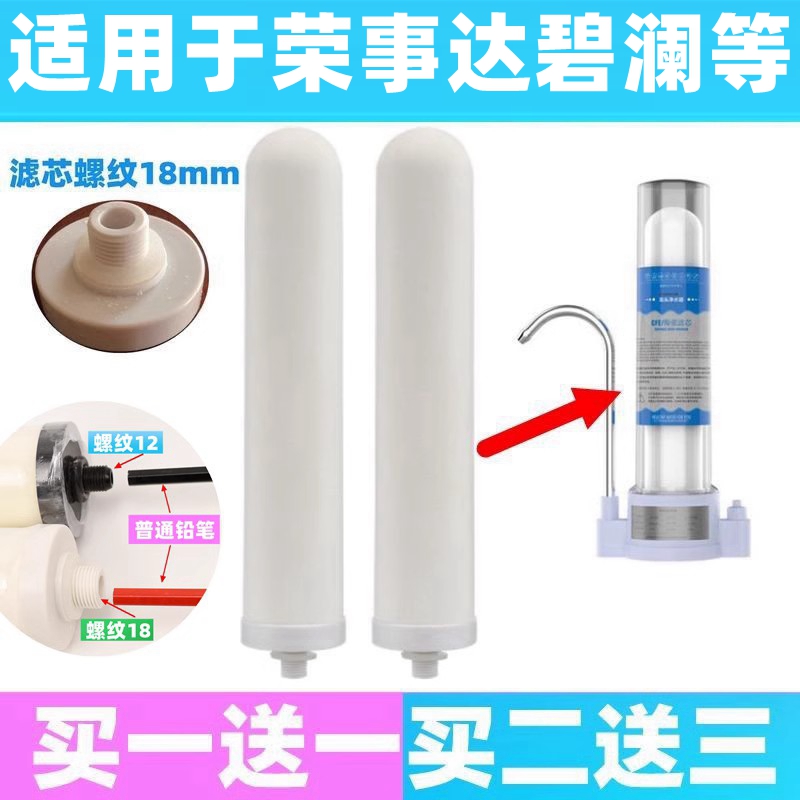 品冠史蒂夫荣事达净水器适用滤芯