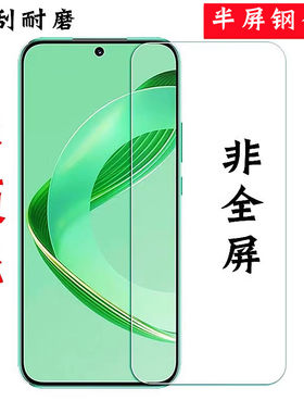 适用华为/荣耀系列半屏膜不顶壳