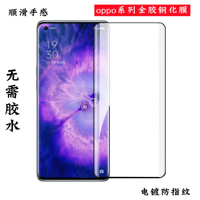 适用oppoFINDX7钢化膜全胶贴膜12热弯Findx7Ultra玻璃防指纹reno10疏油层11顺滑X6PRO黑边手机防摔reno13pro