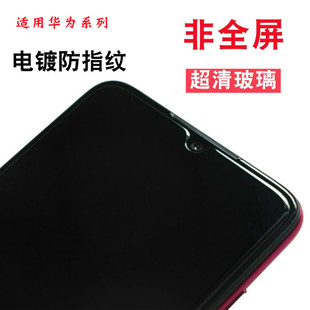 适用华为nova5pro钢化膜非全屏mate20X手机半屏50手机不包边不顶壳p30电镀防指纹玻璃超清贴膜小疏油层无黑边