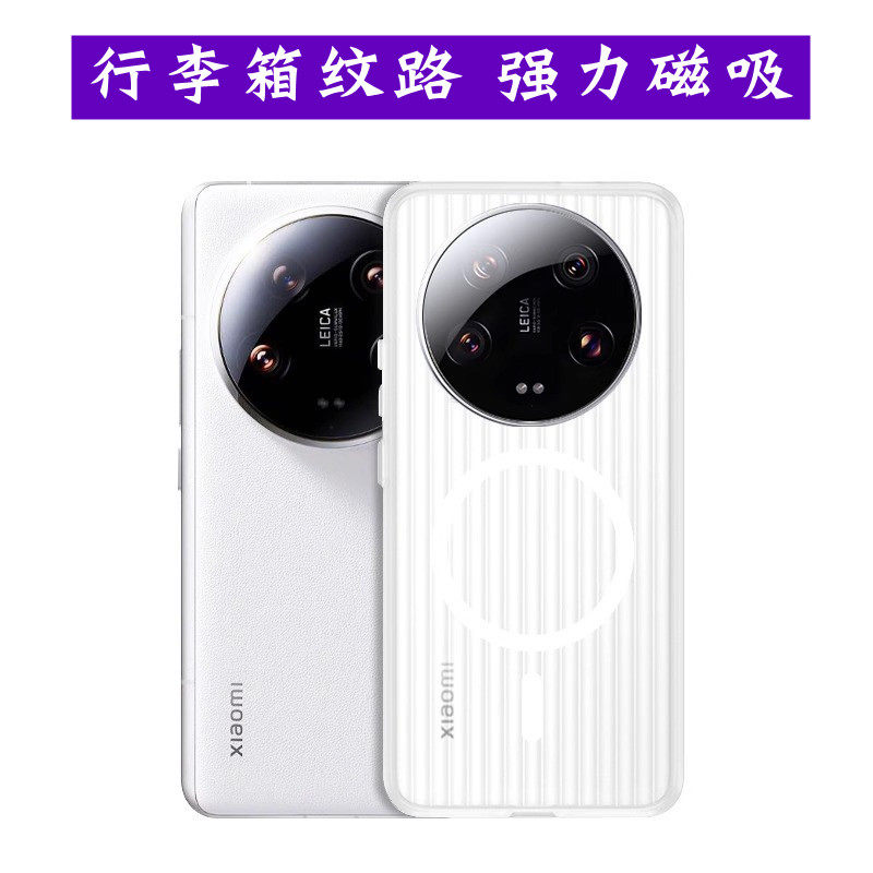 适用于小米15磨砂手机壳K80pro磁吸防摔小米17promax保护套14ultra透明不发黄后壳瓦楞竖纹亲肤透明行李箱款