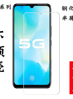 vivo系列非全屏手机膜