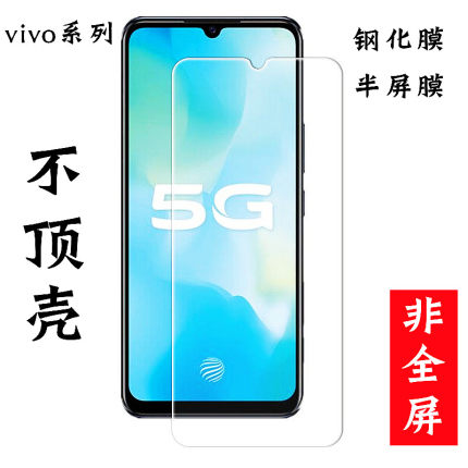 vivoS15e钢化膜非全屏76s半屏Y73S不包边S6小S10E防指纹iqooz6x半包贴不顶壳手机77玻璃52S无黑边y53s玻璃x60