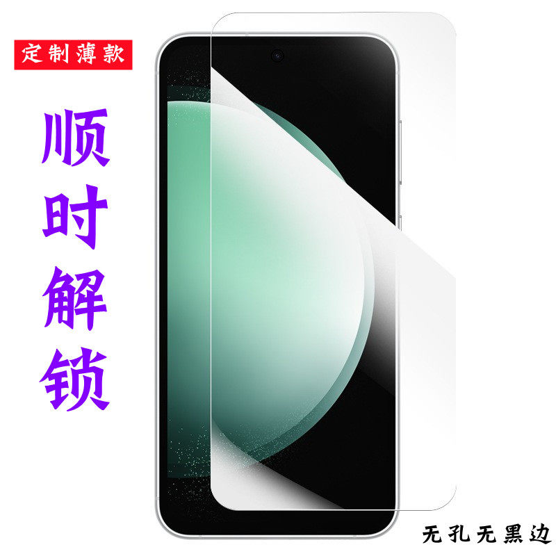 适用魅族系列超薄无孔膜电镀疏油