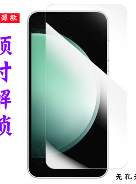 适用魅族系列超薄无孔膜电镀疏油