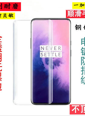 一加8液态电镀无黑边全屏钢化膜