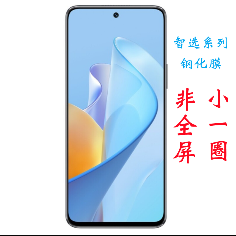 适用华为荣耀play5Tpro钢化膜非全屏x20SE智选NZONES7PRO半屏手机nova10青春版贴膜不包边无边膜无孔防摔小膜