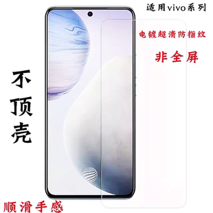 适用vivoS16E钢化膜非全屏X70无黑边S15无孔12半屏S50promini防指纹60电镀S7半包S18e贴X100s不顶壳iqooneo9