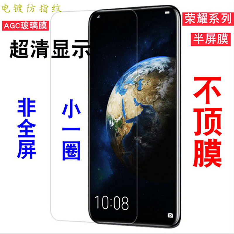 适用于荣耀X10钢化膜非全屏30无孔9xpro华为半屏90GT防指纹手机300不包边畅享20plus无黑边不顶壳小贴Magic7
