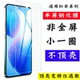 适用红米k70钢化膜非全屏无黑边k80电镀疏油层50至尊版 40防指纹半屏手机k60E不包边note13pro无孔ultra不顶壳
