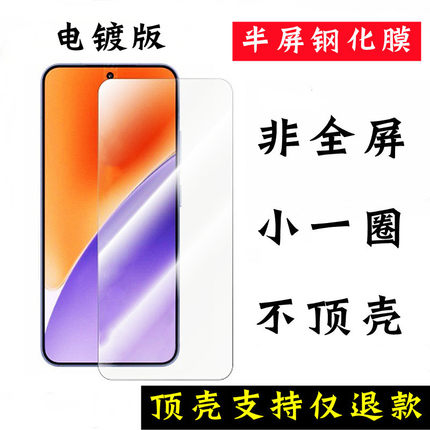 适用vivoX100S钢化膜非全屏无孔无边半屏x200s手机X300pro不包边S15贴不顶壳X200promini半包边无黑边小一圈