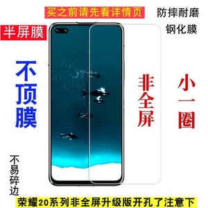 适用华为nova11钢化膜非全屏荣耀V20无孔30S电镀v30半屏半包20pro防指纹手机不包边防指纹疏油层贴膜弧边贴膜