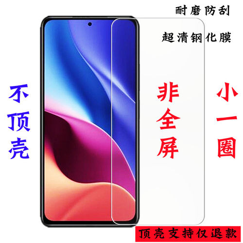 红米k40/k30半屏钢化膜不包边