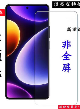 适用红米k60钢化膜非全屏K50至尊版无黑边半屏70pro手机电镀note15R小Note12Turbo无边手机E不包边无孔小米14