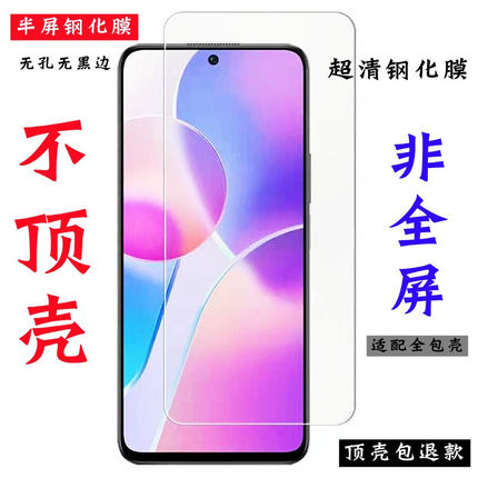 适用oppoReno8pro+钢化膜非全屏A1S电镀防指纹半屏r7SE手机6不顶壳A3i活力版半包边A2无黑边无孔高清无边A3X