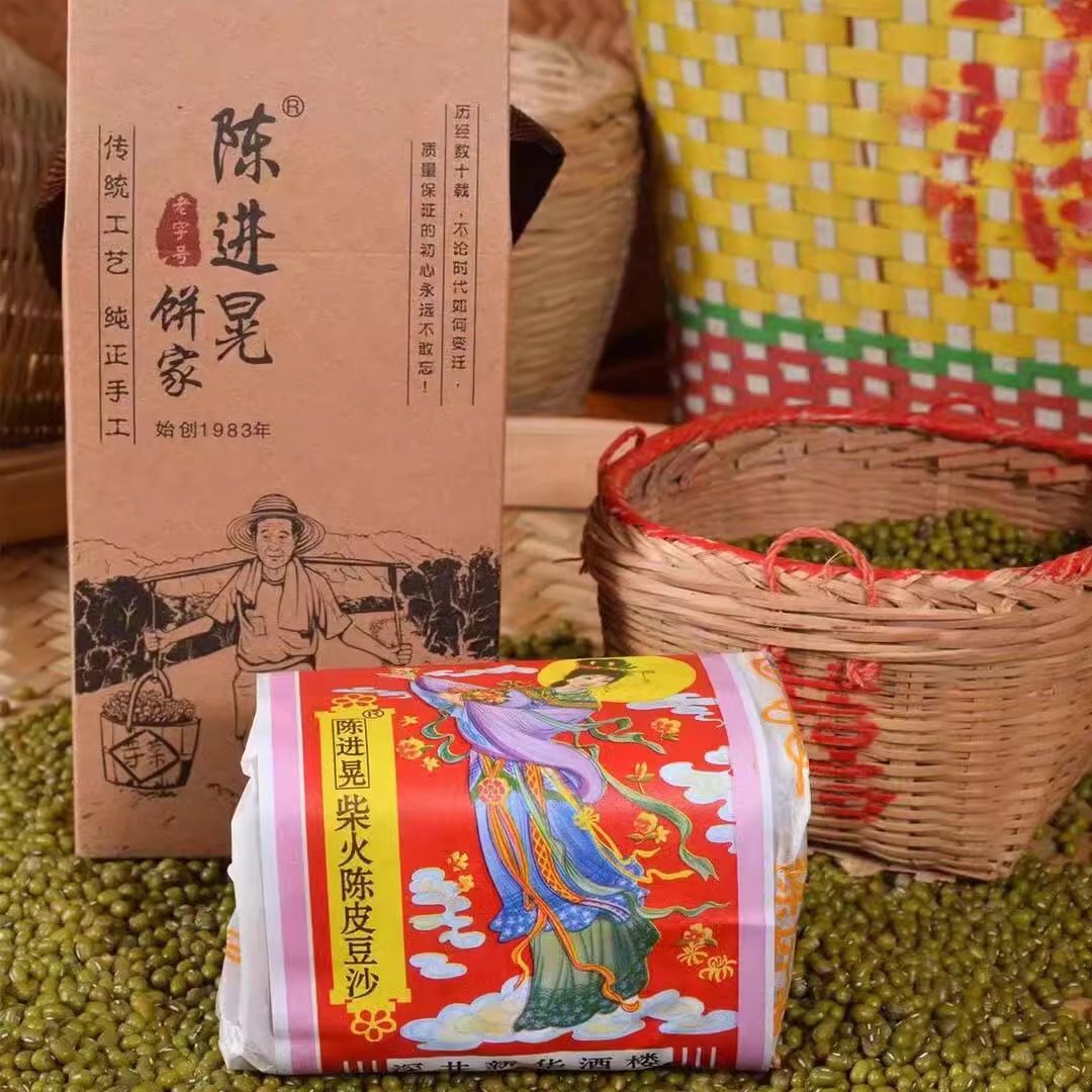 陈进晃台山深井新华酒店陈皮黑豆沙月饼广式纸筒装4*150g包邮