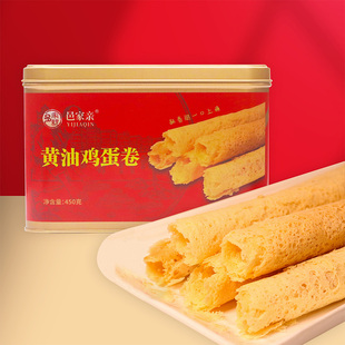 邑家亲蛋黄鸡蛋卷手工蛋卷年货礼盒怀旧零食小吃休闲食品450g