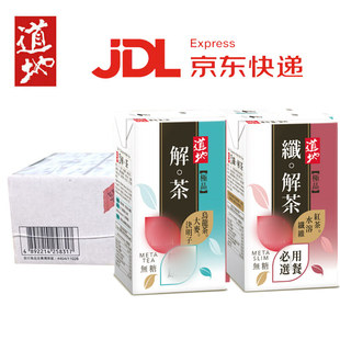 香港进口  道地无糖解茶纤解茶饮料250mlx24盒 整箱网红饮料 港版