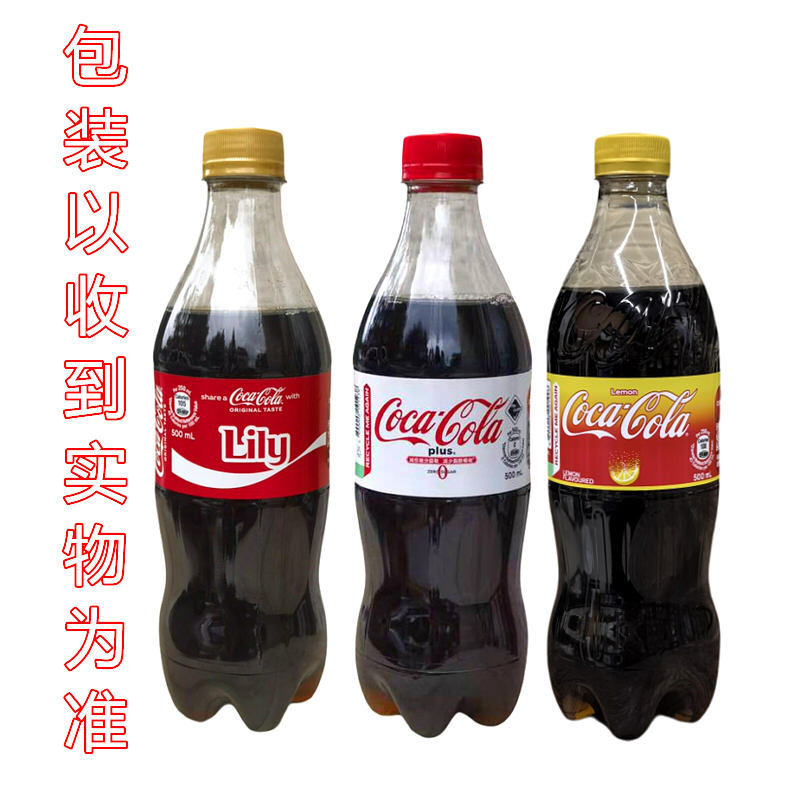 香港进口可口可乐加系无糖0脂0卡可乐500ml/支瓶装碳酸饮料 港版,咖啡/麦片/冲饮,碳酸饮料,淘宝优惠券,粉丝福利购,淘宝优惠卷