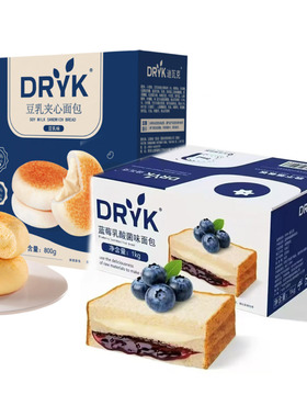 DRYK迪瓦克蓝莓乳酸菌味面包1kg盒装800g豆乳夹心（内独立包装)