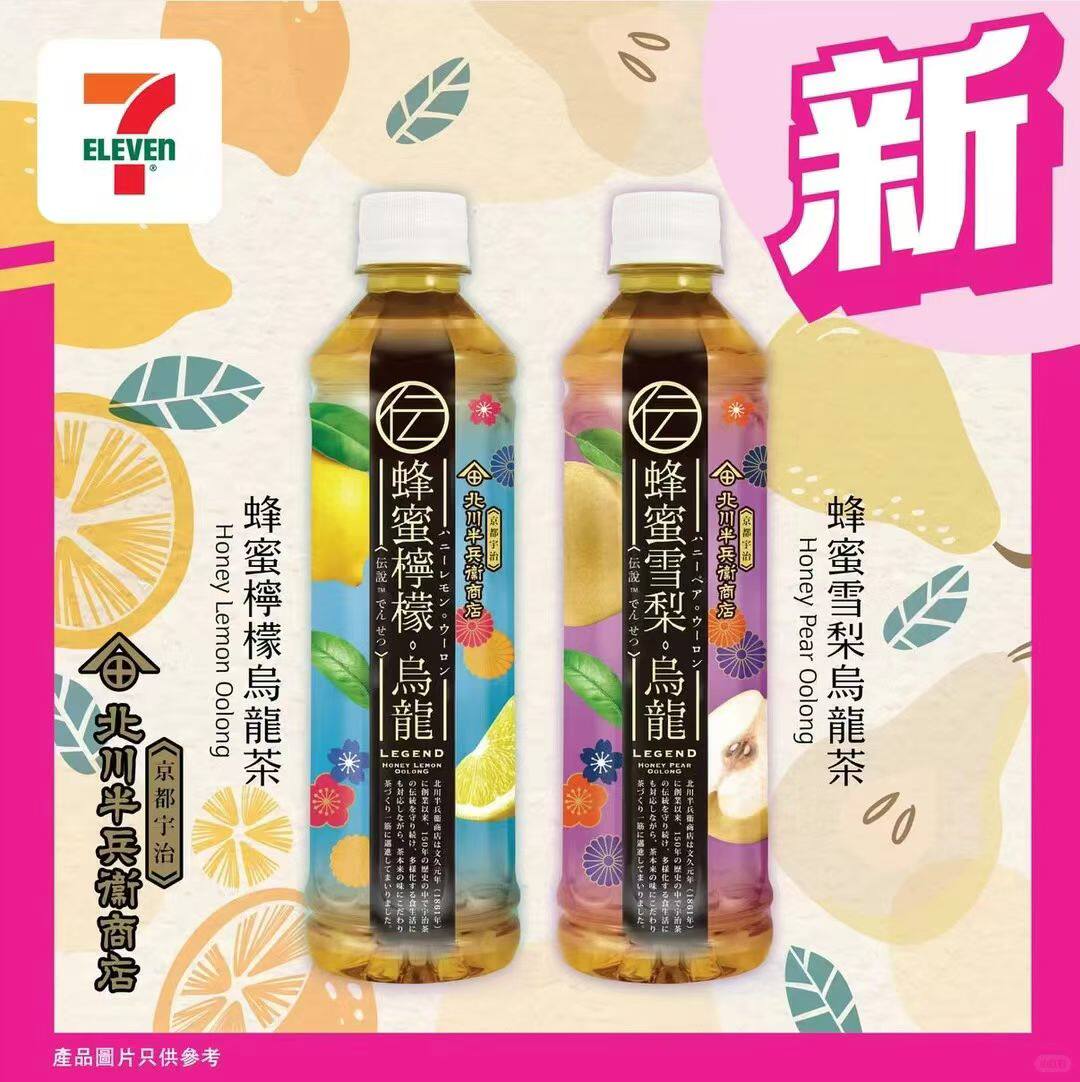 香港进口北川半兵卫蜂蜜柠檬乌龙茶 蜂蜜雪梨乌龙茶430ml瓶装港版