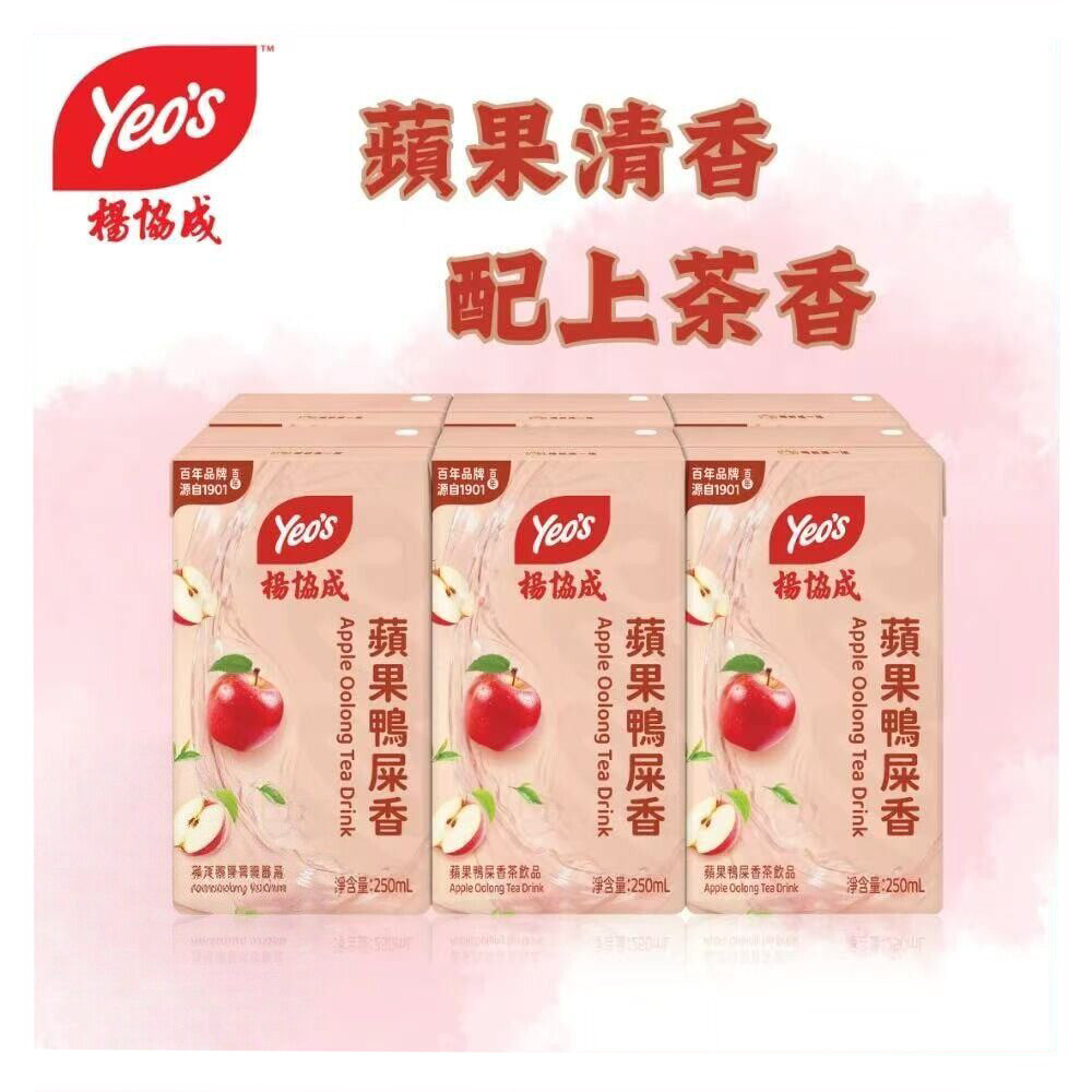 香港进口yeo's杨协成苹果鸭屎香柠檬茶250mlX6盒饮料