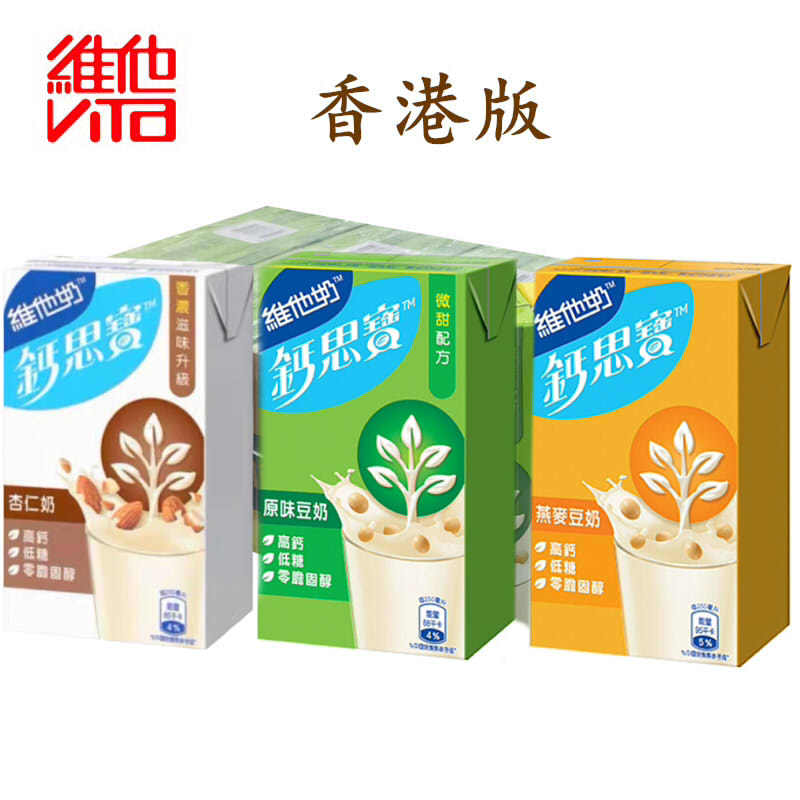 香港进口维他奶钙思宝燕麦豆奶原味250mlX24盒/箱饮料杏仁奶港版,咖啡/麦片/冲饮,含乳饮料,淘宝优惠券,粉丝福利购,淘宝优惠卷