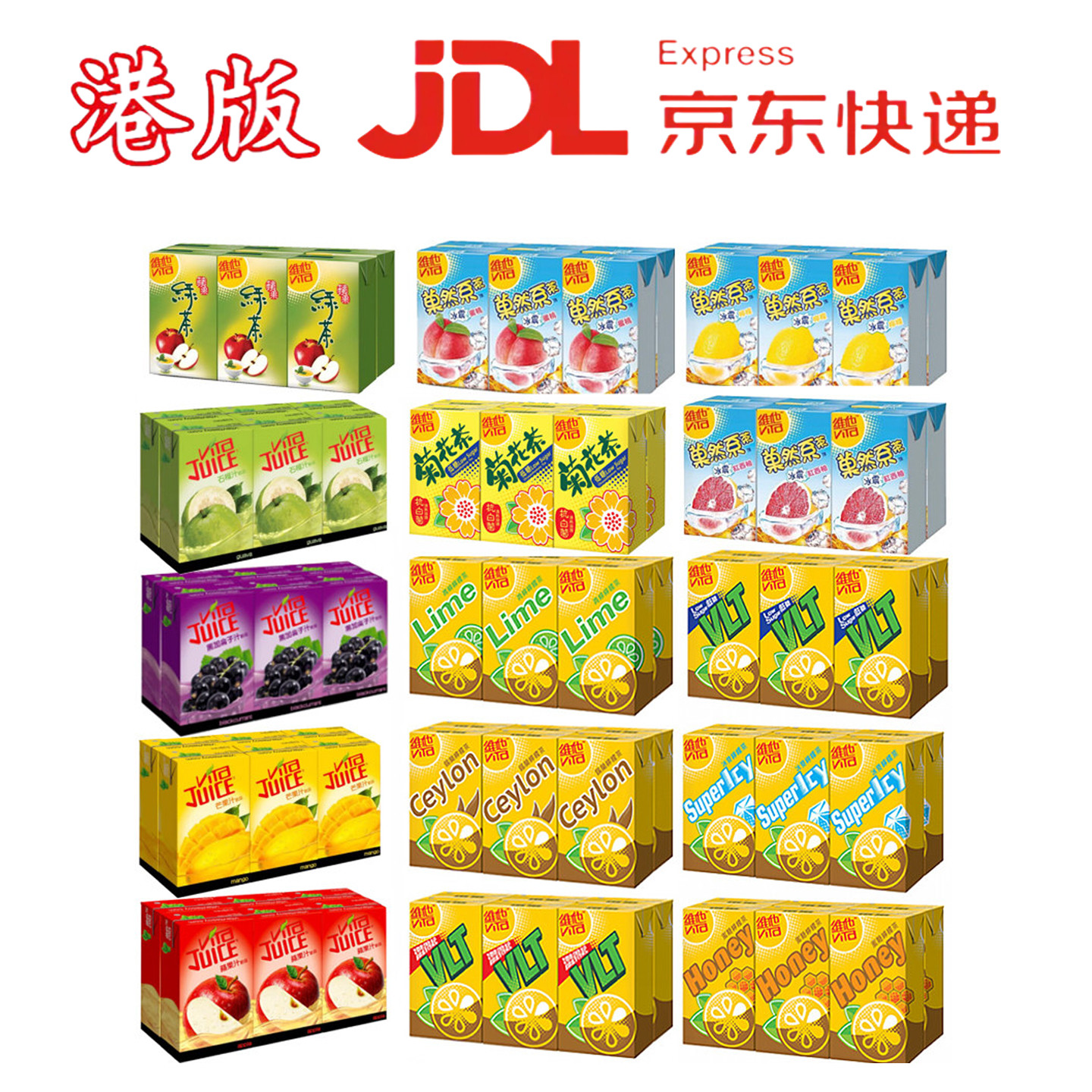 香港进口维他手指柠檬茶苹果绿茶图片