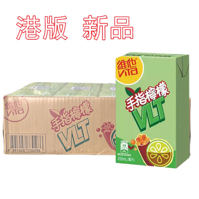 香港进口维他大红袍手指柠檬茶