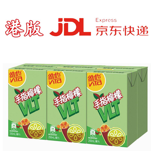 香港进口维他奶 维他大红袍手指柠檬茶250mlX6盒饮料新品上市港版