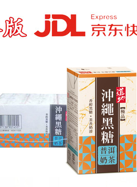 香港进口道地冲绳黑糖普洱奶茶