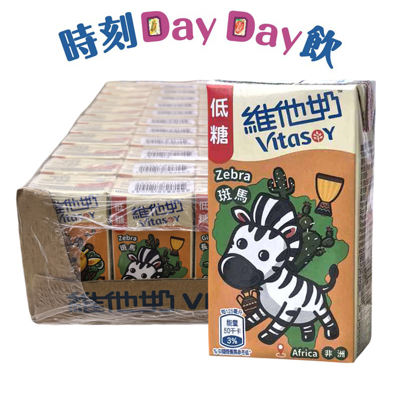 香港进口维他奶迷你低糖豆奶125mlX44盒整箱小支全新Q版系列饮料,咖啡/麦片/冲饮,含乳饮料,淘宝优惠券,粉丝福利购,淘宝优惠卷