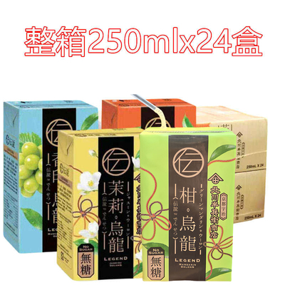 北川半兵卫巨峰香印茉莉乌龙茶