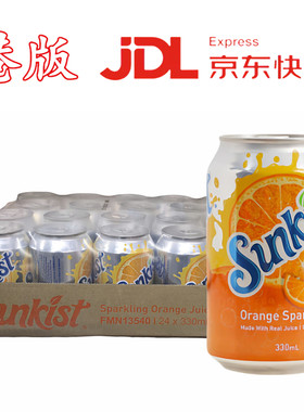 香港进口 新奇士橙汁 果味碳酸汽水解暑饮品饮料330ml*24罐 整箱