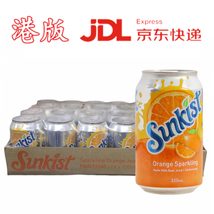 香港进口 新奇士橙汁 果味碳酸汽水解暑饮品饮料330ml*24罐 整箱