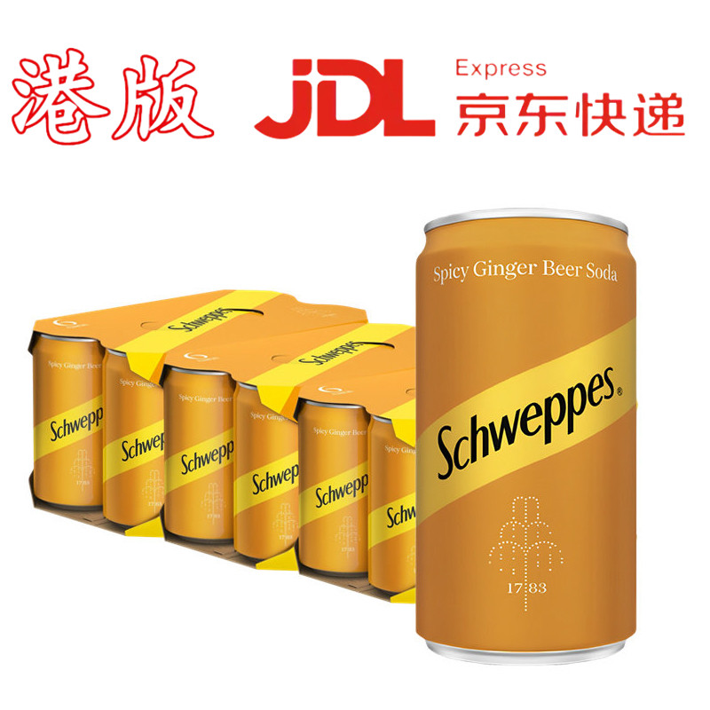 【整箱】香港进口 迷你玉泉有气辣姜啤饮料200mlX24罐 港版