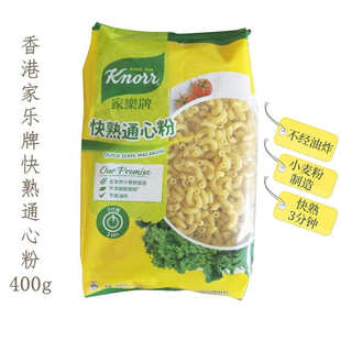 香港进口家乐牌快熟通心粉400g小麦粉非油炸低脂袋装食品整箱12包