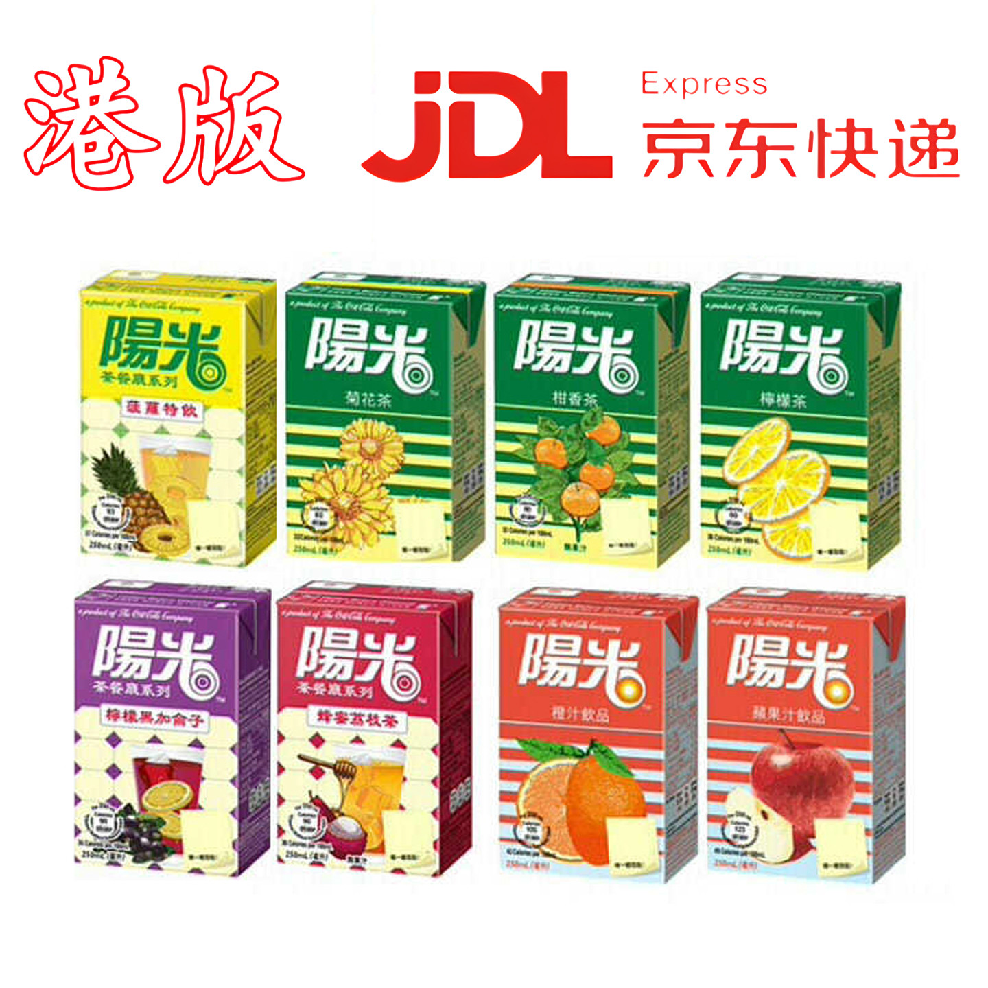 香港进口阳光柠檬茶柑香茶锡兰柠檬茶柠檬黑加仑蜂蜜荔枝菠萝特饮