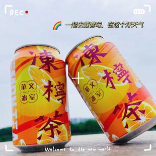 整箱24罐柠檬茶味红茶饮料 香港进口华文冰室冻柠茶315mlX8罐装